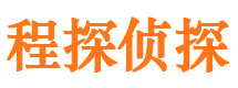 东明侦探